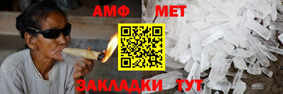 Челябинск  АМФЕТАМИН  Вход с VPN  АМФЕТАМИН Розовый 