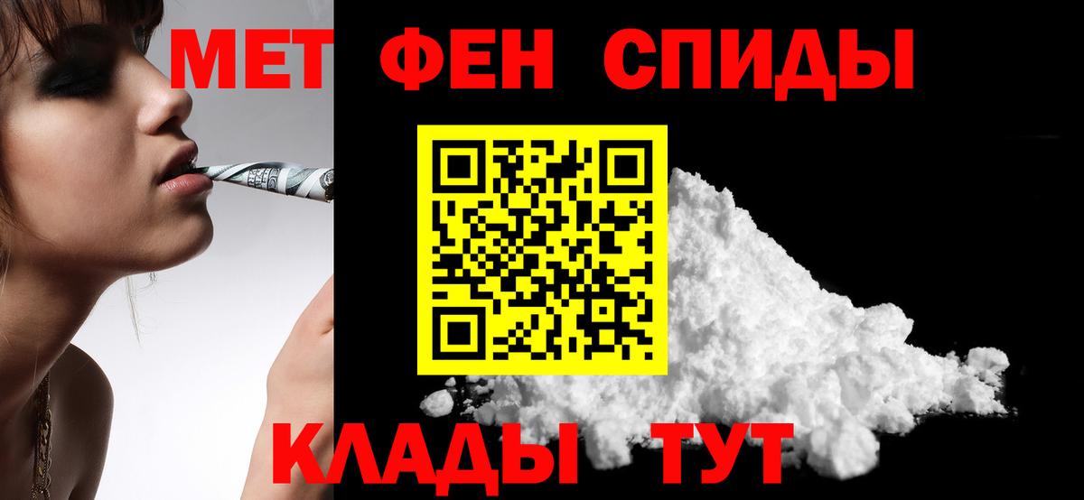 АМФЕТАМИН Розовый Челябинск