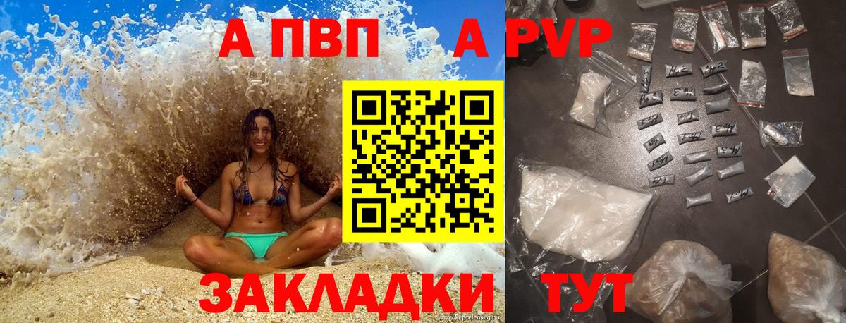 А ПВП крисы CK Челябинск