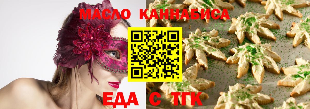 Челябинск  Cannafood конопля  Вход с VPN 