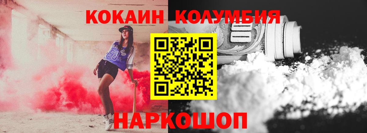 Кокаин VHQ  Вход с VPN  Челябинск 
