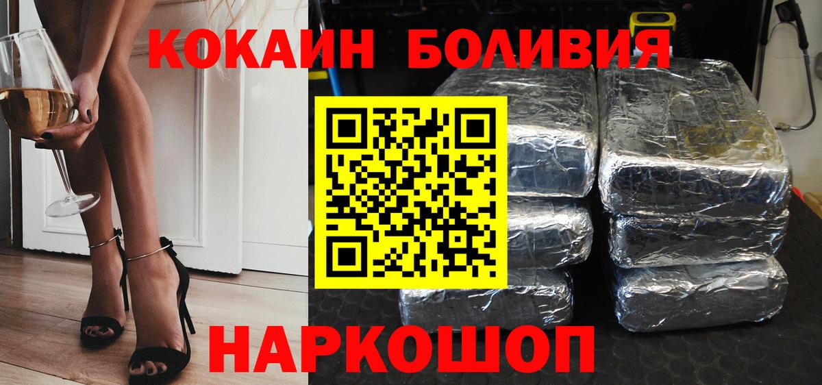 КОКАИН Эквадор Челябинск