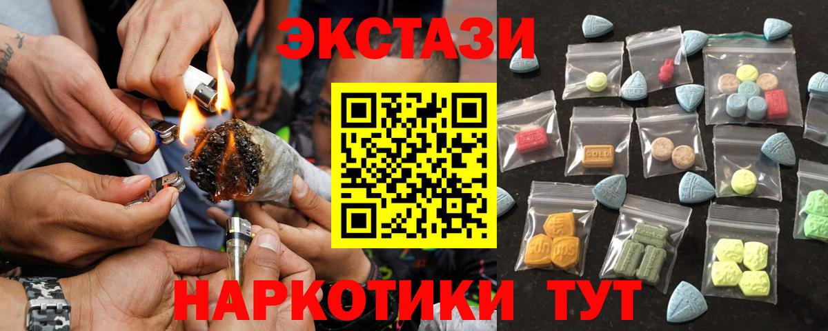 Ecstasy XTC  Экстази ешки  Вход с VPN  Ecstasy  Челябинск 