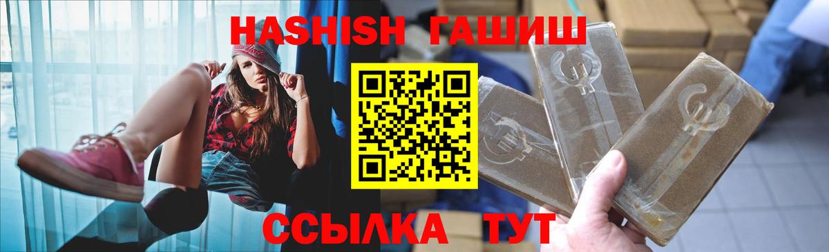 ГАШ гарик  ГАШ Premium  ГАШ  Челябинск  Вход с VPN 