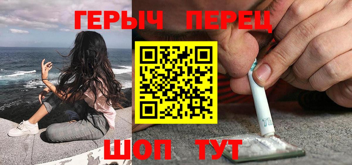 Челябинск  Героин  Вход с VPN  ГЕРОИН белый 