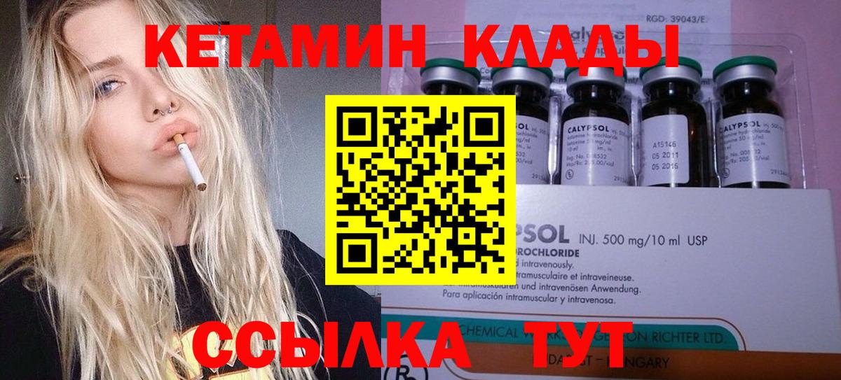 Кетамин ketamine  Вход с VPN  Челябинск 