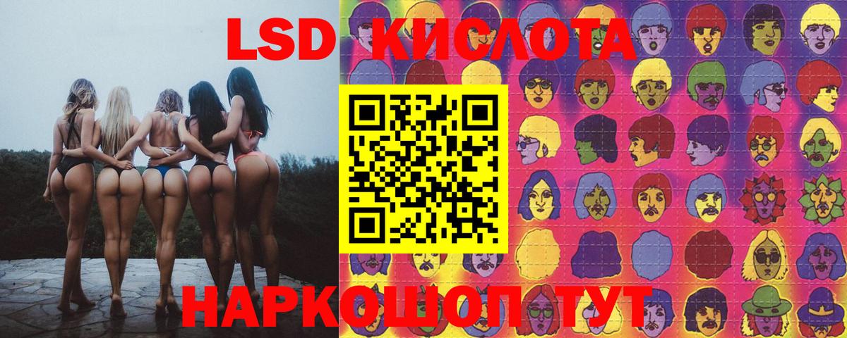 LSD-25 экстази кислота  Вход с VPN  Челябинск 