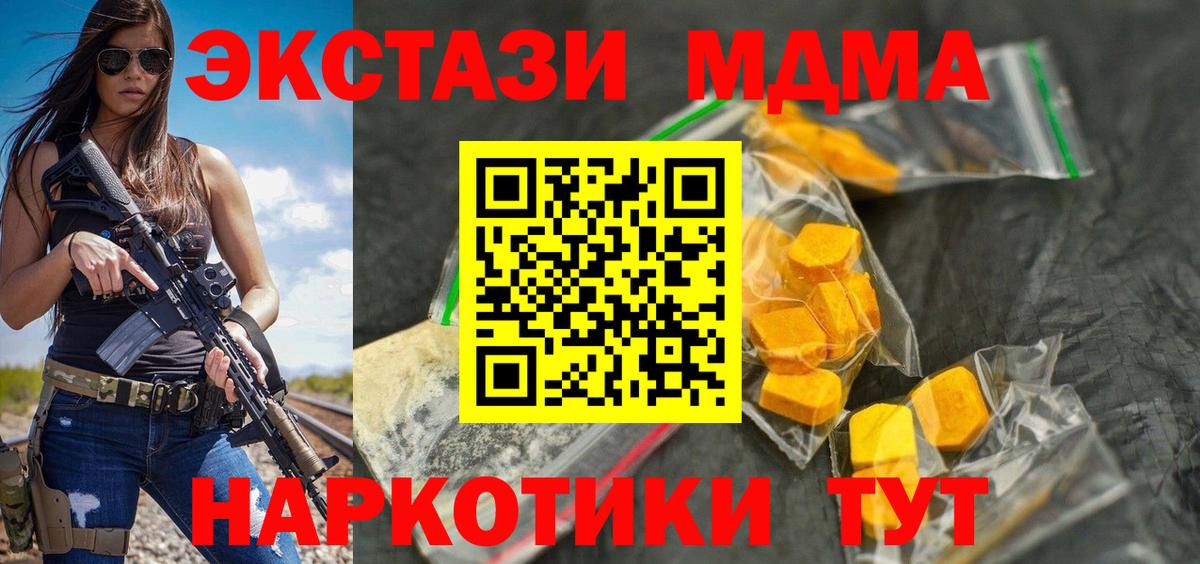 Челябинск  MDMA кристаллы  Вход с VPN 
