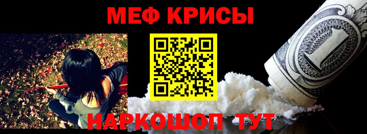 Мефедрон 4 MMC  МЯУ-МЯУ VHQ  МЯУ-МЯУ  Вход с VPN  Челябинск 