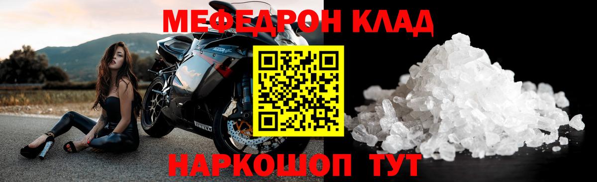 МЕФ Челябинск