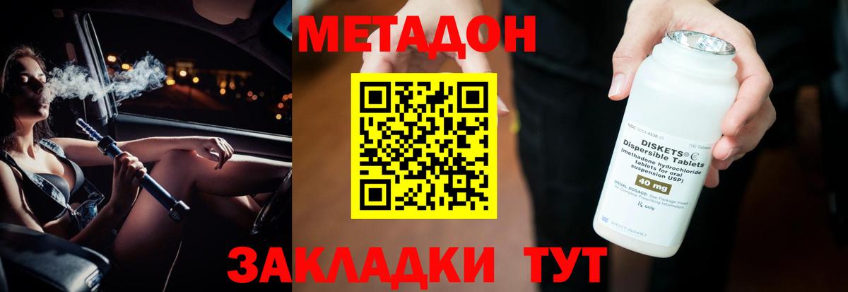 МЕТАДОН белоснежный Челябинск