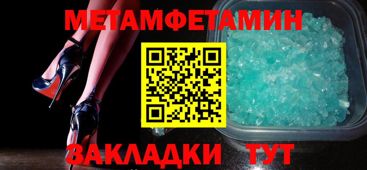 Метамфетамин мет Челябинск