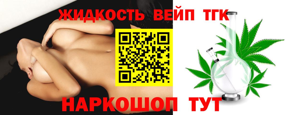 Дистиллят ТГК THC oil  Вход с VPN  Челябинск 